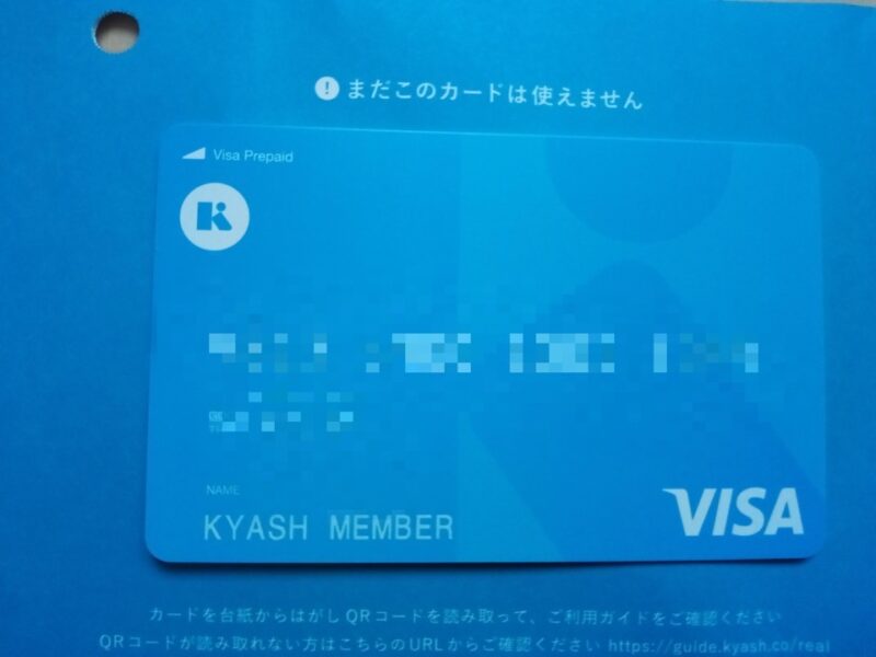 kyashリアルカード